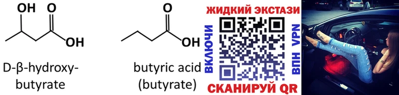 купить наркотик Рудня Бутират 99%