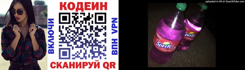 Кодеиновый сироп Lean Purple Drank  Рудня 