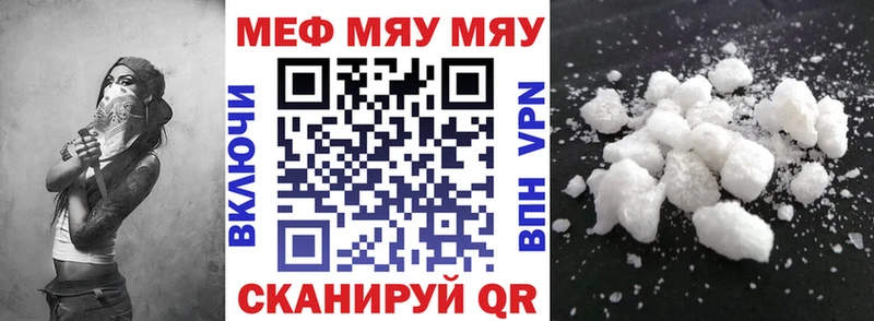 купить наркоту Рудня МЕФ мяу мяу